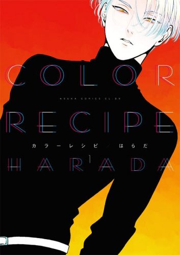 Color-Recipe-1-manga-353x500 Weekly BL Manga Ranking Chart [11/25/2017]