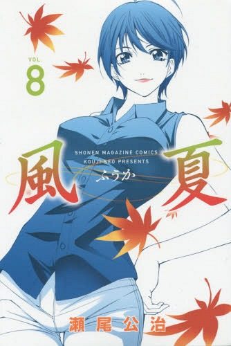 Fuuka: Anime vs Manga