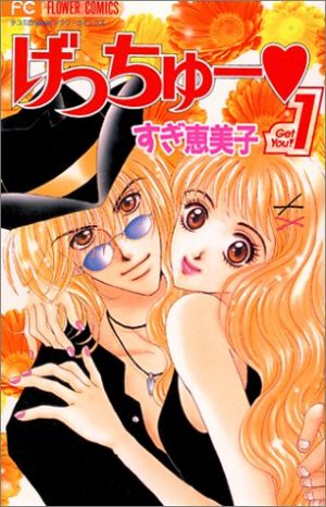 Sakuya-Ookouchi-Kaikan-Phrase-manga-300x469 6 Mangas Parecidos a Kaikan Phrase