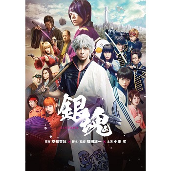 gintama movie 2