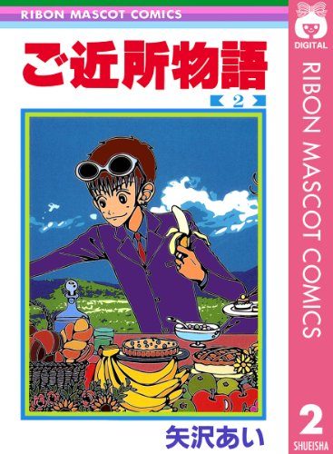 Gokinjo-Monogatari-manga-wallpaper Top 10 Characters Designed by Ai Yazawa