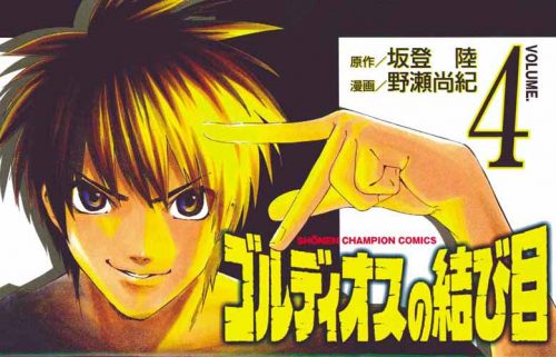 Liar-Game-manga-300x423 6 Manga Like Liar Game [Recommendations]
