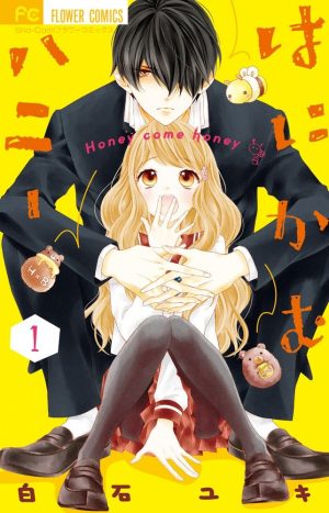 Honey-Come-Honey-manga-2-225x350 Los 10 mangas más esperados del 2017