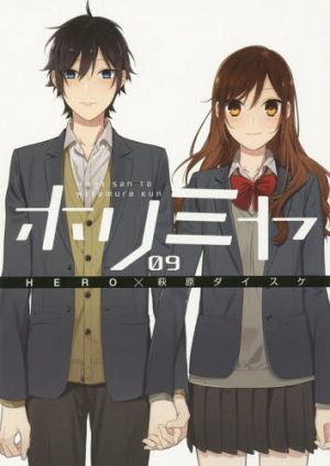 horimiya-dvd 6 Anime Like Horimiya [Recommendations]