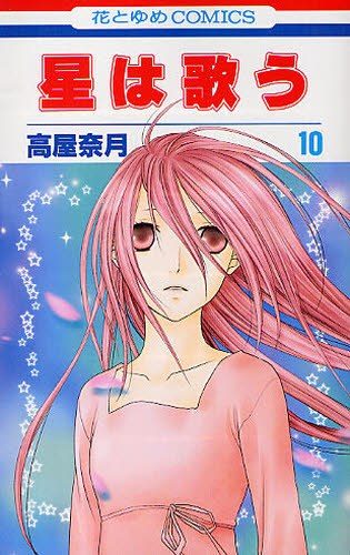 Boku-ga-Utau-to-Kimi-wa-Warau-kara-manga-300x480 Los 5 mejores mangas de Natsuki Takaya