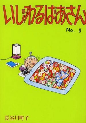 Sazae-san-manga-443x500 Top 6 Manga by Machiko Hasegawa [Best Recommendations]