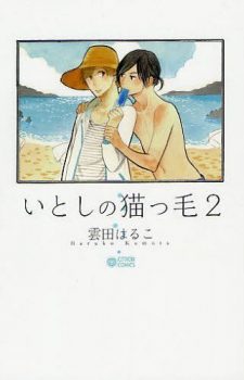 Saezuru-Tori-wa-Habatakanai-5-manga-355x500 Weekly BL Manga Ranking Chart [12/09/2017]