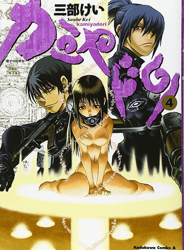 Rokka-Monster-Girl-manga-374x500 Top 10 Manga Creatures