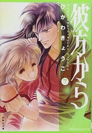 Tsuki-no-Shippo-manga-300x475 6 Manga Like Tsuki no Shippo [Recommendations]