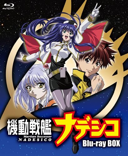 Kidou-Senkan-Nadesico-Wallpaper-569x500 Anime Rewind: Kidou Senkan Nadesico (Martian Successor Nadesico) - The Deconstruction of 1990s Space Operas