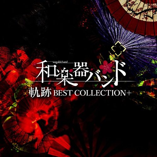 Kiseki-Best-Collection-CD-500x500 Weekly Anime Music Chart  [11/13/2017]