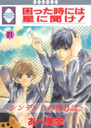Hakkenden　wallpaper-1 Top Manga by Miyuki Abe List [Best Recommendations]