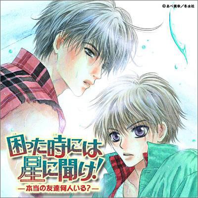 Hakkenden　wallpaper-1 Top Manga by Miyuki Abe List [Best Recommendations]