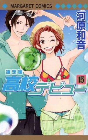 Kimi-ni-Todoke-manga-2-300x479 6 Manga Like Kimi no Todoke [Recommendations]
