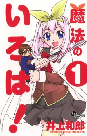 Midori-no-Hibi-manga-300x469 6 Manga Like Midori no Hibi [Recommendations]