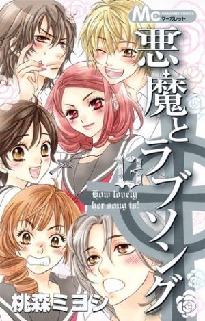 6 mangas parecidos a Akuma to Love Song
