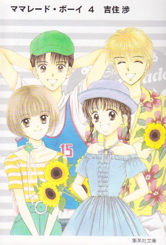 6 Manga Like Marmalade Boy [Recommendations]