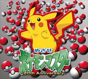 Mezase-Pokemon-Master-20th-Anniversary--300x267 6 videojuegos parecidos a Pokémon
