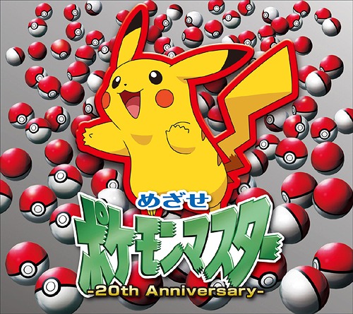 Mezase-Pokemon-Master-20th-Anniversary- Weekly Anime Music Chart  [11/27/2017]