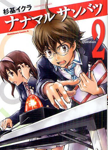 6 Manga Like Nana Maru San Batsu [Recommendations]