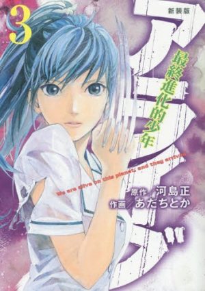 Elfen-Lied-Nana-crunchyroll Los 10 mangas más oscuros