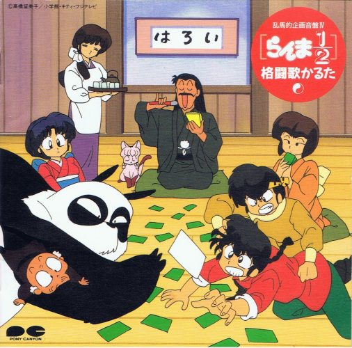 Kyuuketsuhime-Miyu-capture-4-667x500 Los 10 animes clásicos que deberían volver