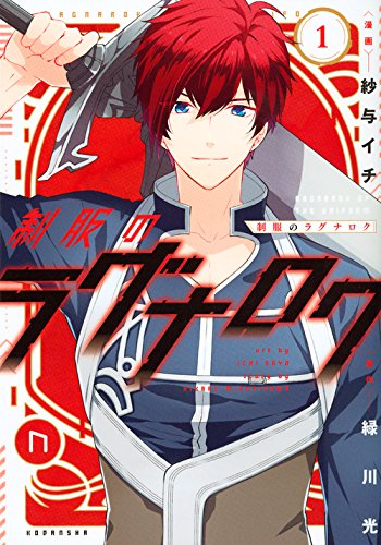 Sakamoto-desu-ga-crunchyroll-560x315 Seiyuu Hikaru Midorikawa Releases 1st Bound Volume of Debut Manga!