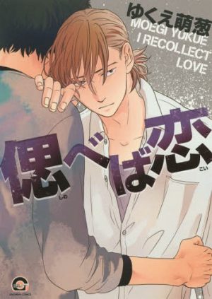 Heat-manga-wallpaper-636x500 Los 10 mejores mangas de pandillas callejeras