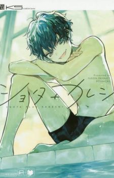 Kashikomarimashita-Destiny-First-Part--359x500 Weekly BL Manga Ranking Chart [11/11/2017]