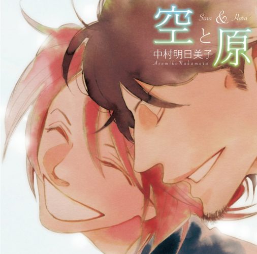 Sora-to-Hara-cd-506x500 Las 10 mejores parejas Shounen Ai en el manga