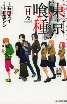 Shimoneta-to-Iu-Gainen-ga-Sonzai-Shinai-Taikutsu-na-Sekai-2-343x500 Weekly Light Novel Ranking Chart [11/21/2017]