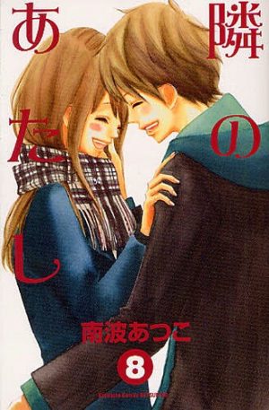 Strobe-Edge-manga-300x474 6 Manga Like Strobe Edge [Recommendations]