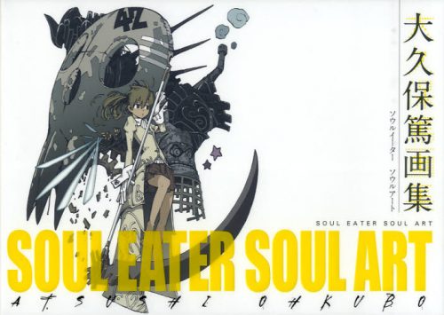 Soul eater manga box set