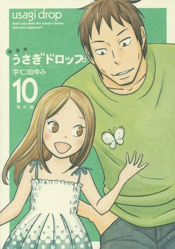 Somali-to-Mori-no-Kamisama-Wallpaper Top 10 Sweetest Father And Daughter Pairs In Manga