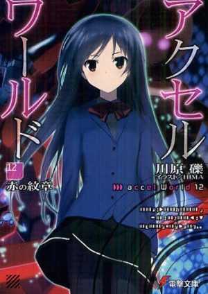 Accel-World-12-novel-300x424 Top 10 Light Novels You Want for Christmas [Best Recommendations]