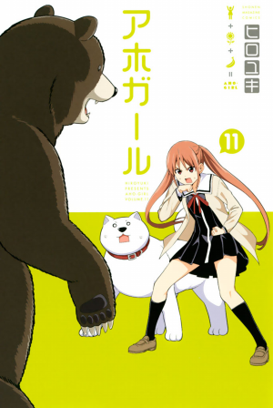 Aho-Girl-manga-300x448 6 mangas parecidos a Aho Girl
