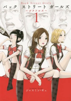 Back Street Girls, anime sobre a yakuzas fracasados que se convierten en Idols