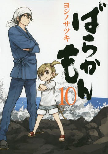 Nodame-Cantabile-wallpaper-500x496 Top 10 Tsundere Boys in Manga