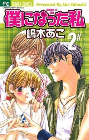 Hanazakari-no-Kimitachi-e-manga-300x419 6 Manga Like Hanazakari no Kimitachi e (Hana-Kimi: For You in Full Blossom) [Recommendations]