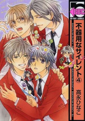 Koisuru-Boukun-wallpaper-500x500 Top 7 Manga by Hinako Takanaga List [Best Recommendations]