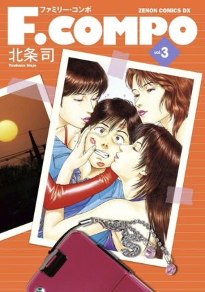 Family-Compo-manga-353x500 Top 10 Manga to Read for Christmas [Best Recommendations]