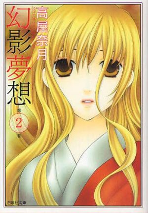 Tsubasa-wo-Motsu-Mono-wallpaper Top 6 Manga by Takaya Natsuki [Best Recommendations]
