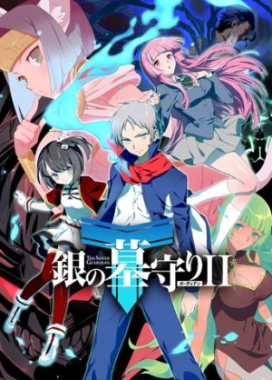 6 Anime Like Gin no Guardian 2 [Recommendations]