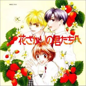 6 Manga Like Hanazakari no Kimitachi e (Hana-Kimi: For You in Full Blossom) [Recommendations]