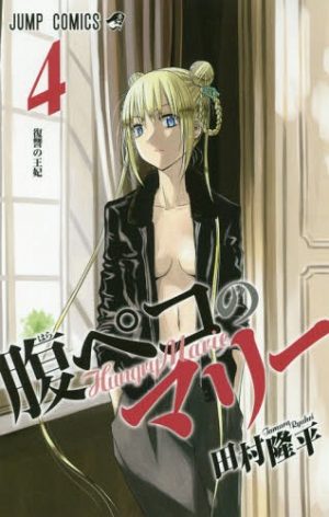 Origin-manga-300x423 Top 10 Manga You Want For Christmas [Best Recommendations]