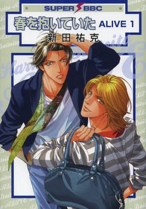 Dakaretai-Otoko-1i-ni-Odosareteimasu.-Wallpaper-500x500 Top 10 Yaoi Anime [Updated Best Recommendations]