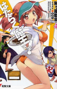 Saga-of-Tanya-the-Evil-Yojo-Senki-1-353x500 Weekly Light Novel Ranking Chart [12/12/2017]