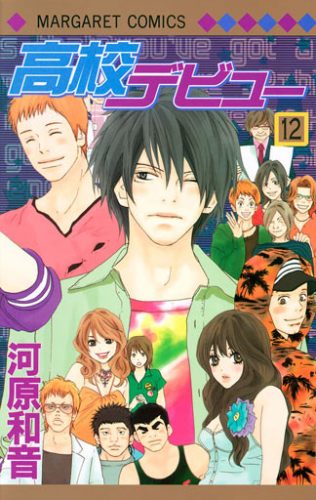 High-School-Debut-manga-300x484 6 Manga Like Koukou Debut (High School Debut) [Recommendations]
