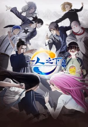 Hitori no Shita: Raten Taisho-Hen revela de qué va la trama de esta 2da temporada