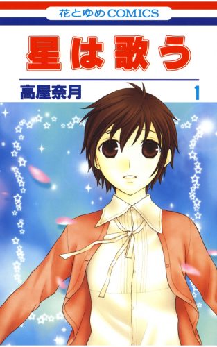 Tsubasa-wo-Motsu-Mono-wallpaper Top 6 Manga by Takaya Natsuki [Best Recommendations]